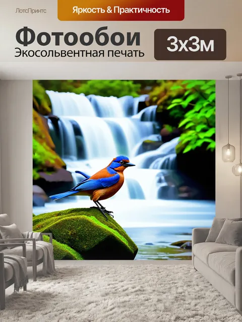 Фотообои птица, восседающая на водопаде с окружающей природой, выполненная в технике импрессионизма с мягкими линиями…