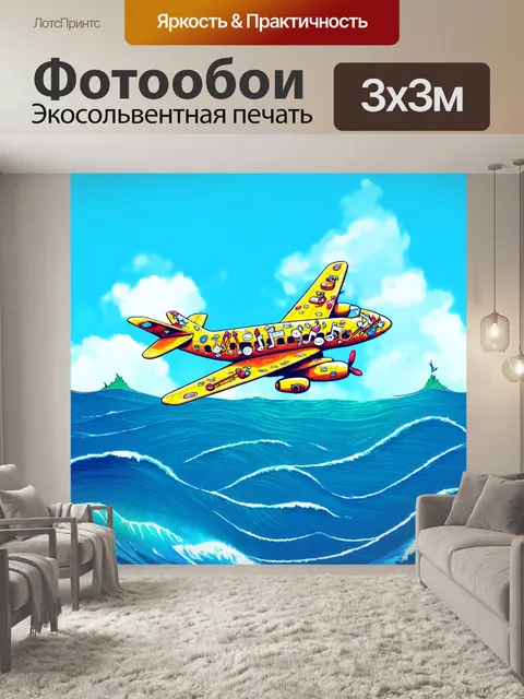 Фотообои самолет в стиле дудл, парящий над океаном, где волны, обращенные в музыкантов и инструменты