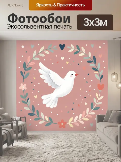 Фотообои Белый голубь в цветочном венке