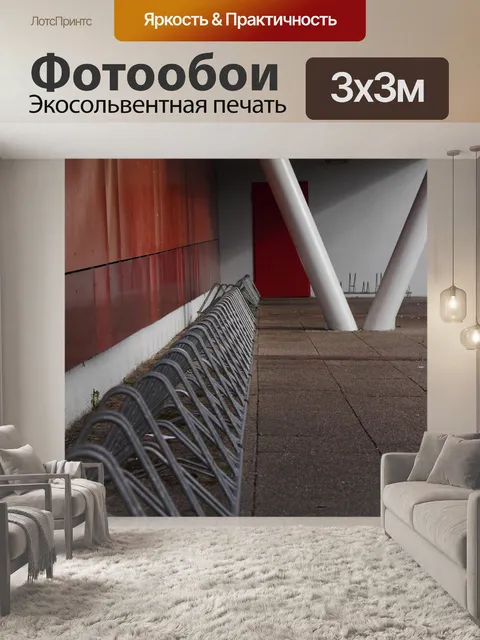 Фотообои Фон