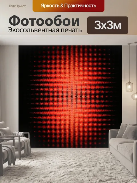 Фотообои форма факела в красном