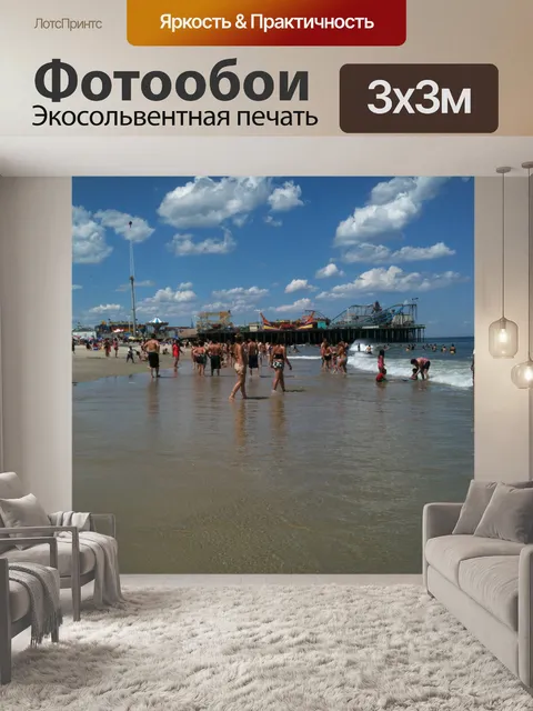 Фотообои Seaside Beach