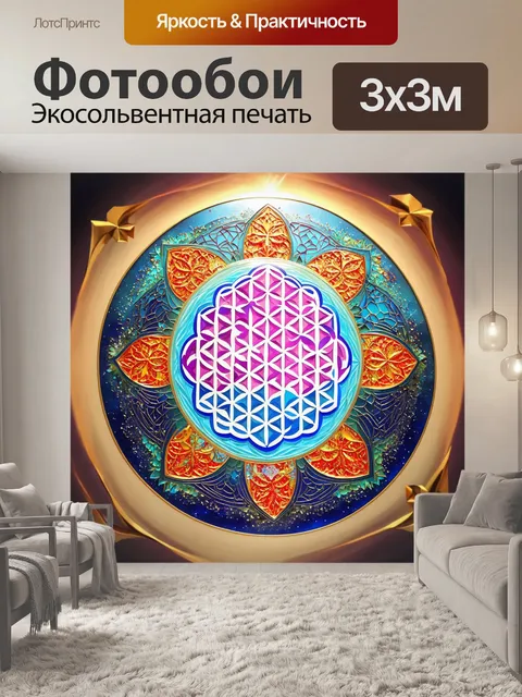 Фотообои визуализируйте цветок жизни, выполненный в стиле восточной миниатюры