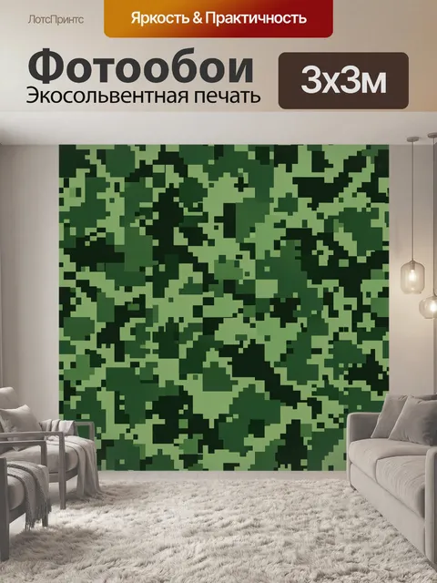 Фотообои Зеленый пиксельный камуфляж