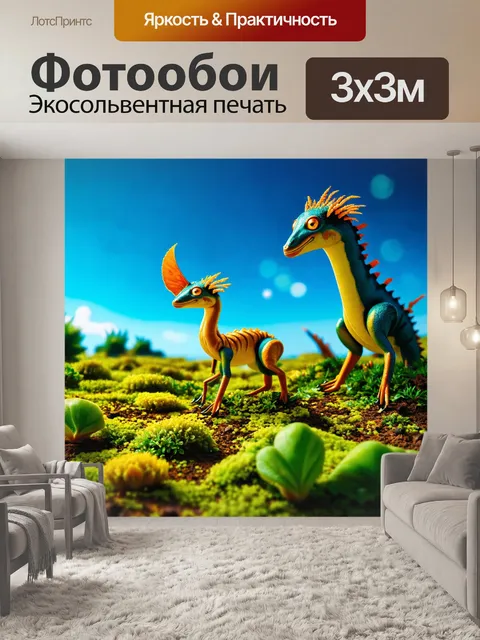 Фотообои природа в стиле сальвадор дали
