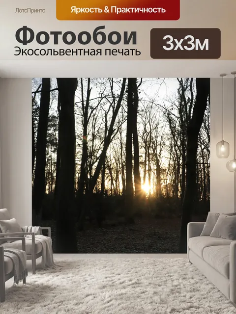 Фотообои Канун