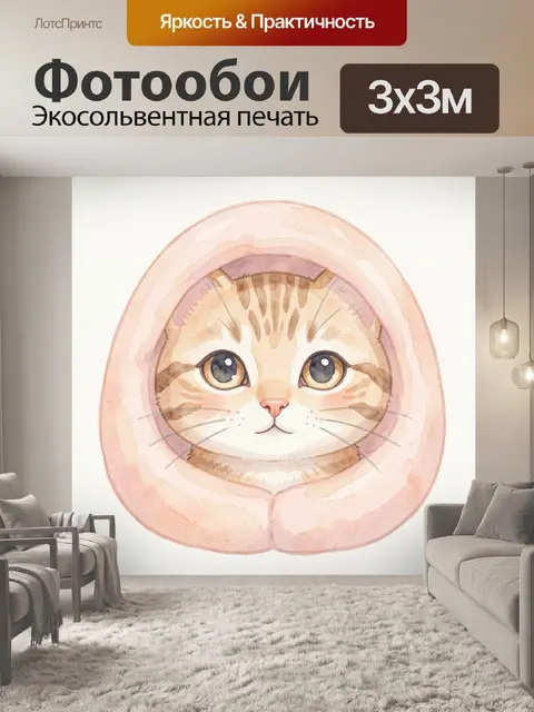 Фотообои Котик в акварельном круге