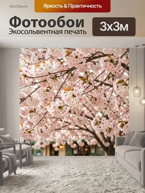 Фотообои Цветущее дерево сакуры весной