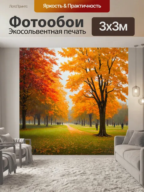 Фотообои природа в стиле джордж иннесс