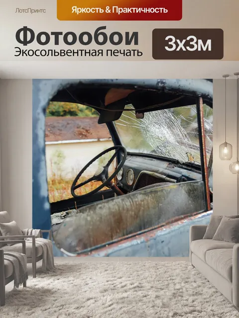 Фотообои Грузовая машина