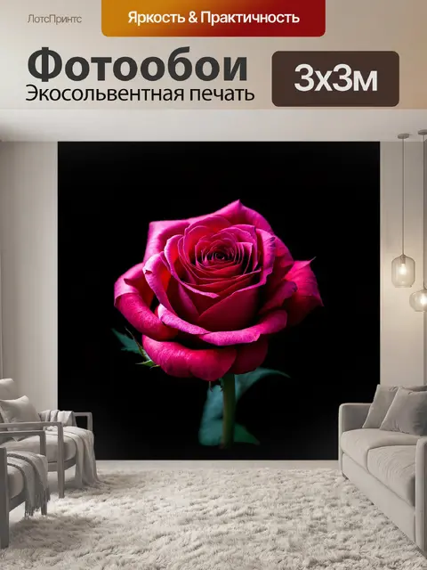 Фотообои роза в стиле реализма