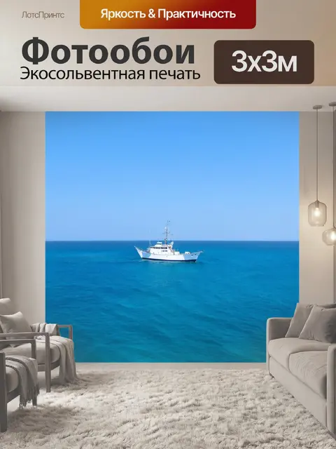 Фотообои белый корабль на горизонте, плывущий по спокойному белоснежному океану под ясным голубым небом