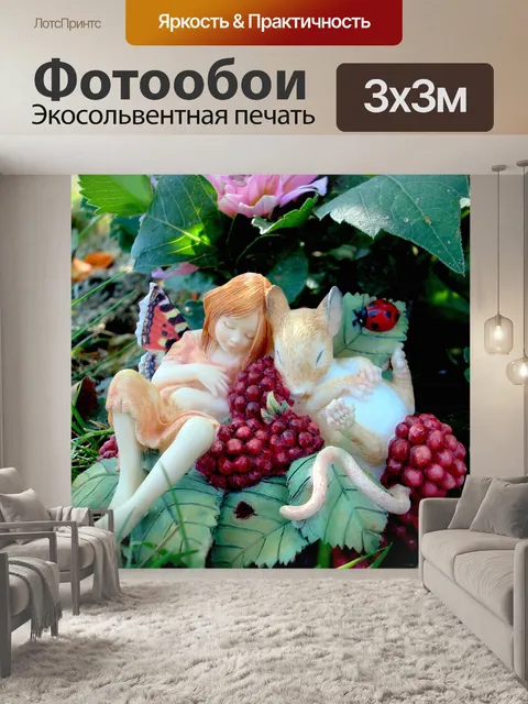 Фотообои Причудливый