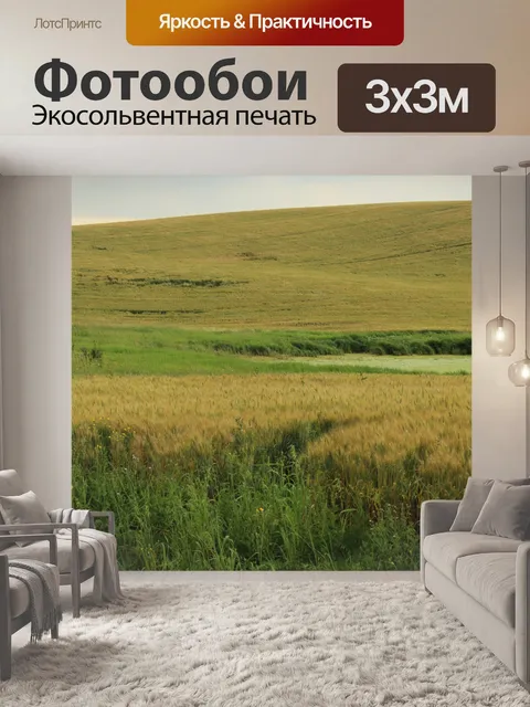 Фотообои Ферма Золотая пшеница Озеро