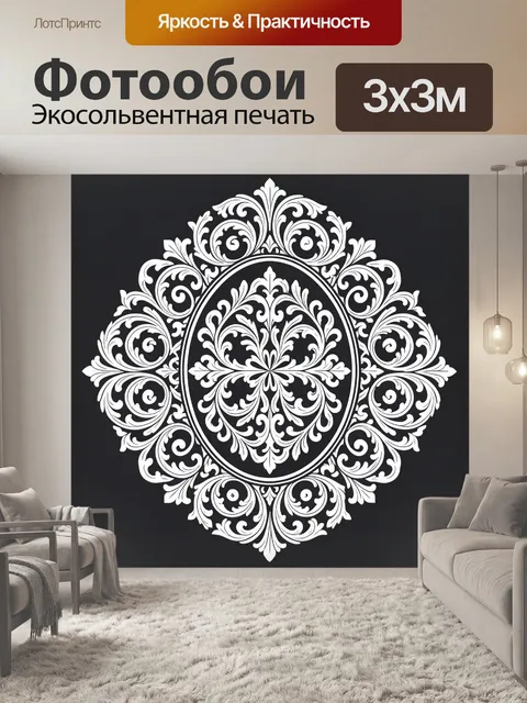 Фотообои Белый орнаментальный медальон с завитками