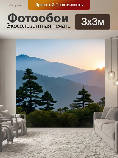 Фотообои япония: утро над горами, когда солнце освещает вершины, создавая тепло и лёгкость
