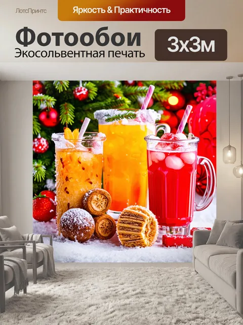 Фотообои зимний натюрморт с холодными напитками и сладостями