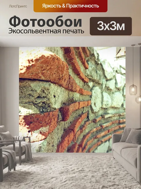 Фотообои Римская стена