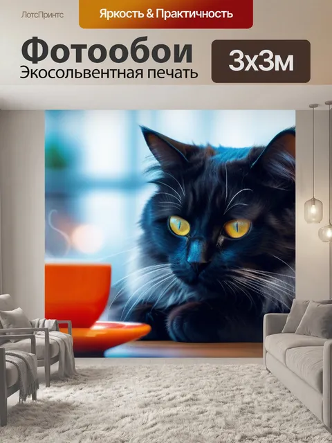 Фотообои сонный кот и чашка кофе