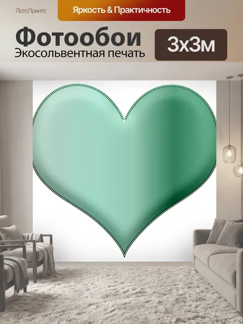 Фотообои Сшитые Пухлые Сердечки