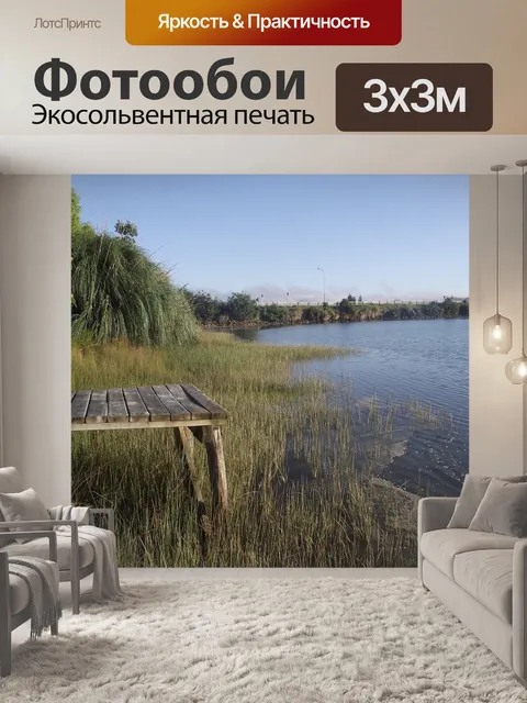 Фотообои Вода