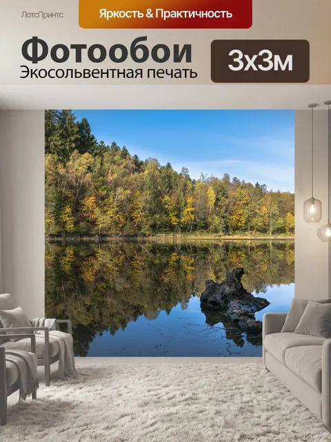Фотообои Вода