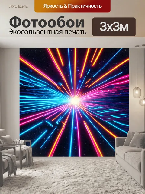Фотообои космос в стиле неоновый с эффектом 3d, создающим иллюзию глубокой вселенной с множеством слоёв