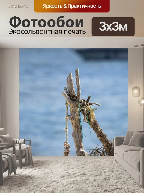 Фотообои Море