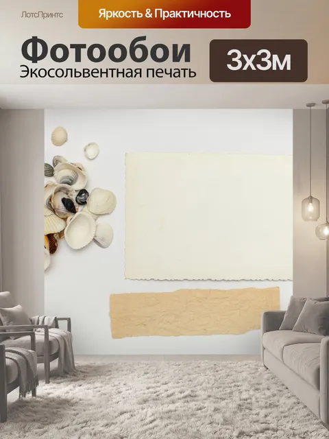 Фотообои Чистый старый документ пустой фон