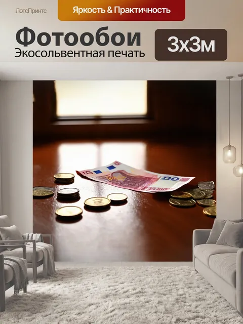 Фотообои описание: на переднем плане необычайно реалистичная банкнота евро
