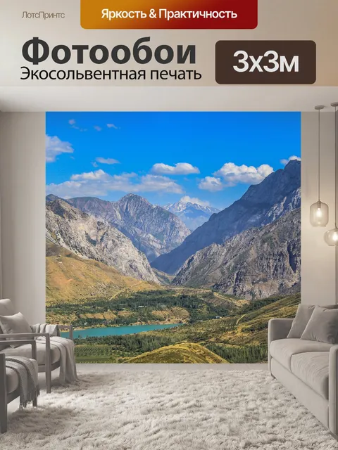 Фотообои Лето