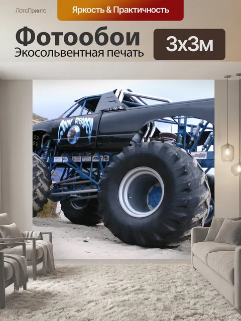 Фотообои Монстр Колеса пикап