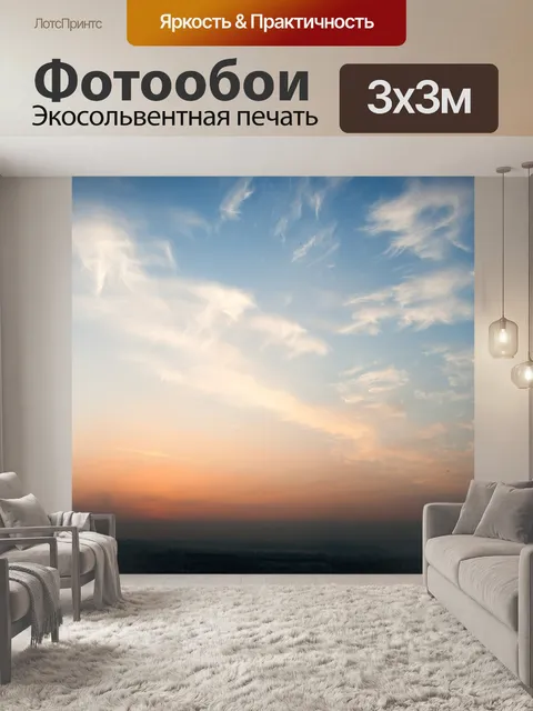 Фотообои Белое облако