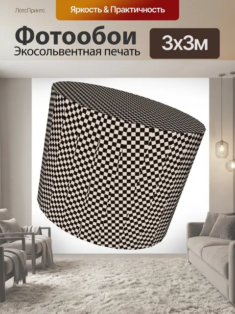 Фотообои 3d цилиндра
