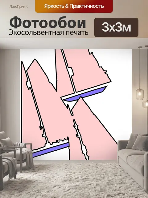 Фотообои Парусные лодки