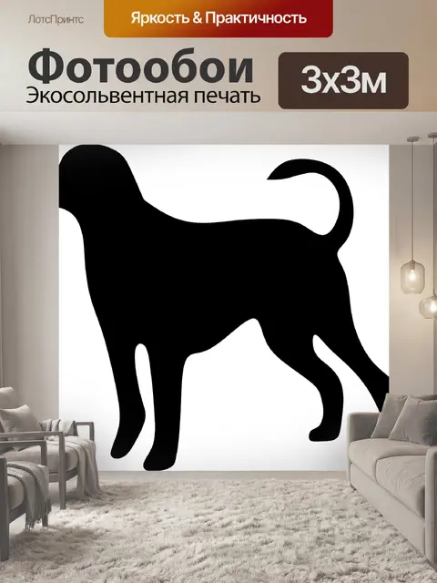 Фотообои Зверь