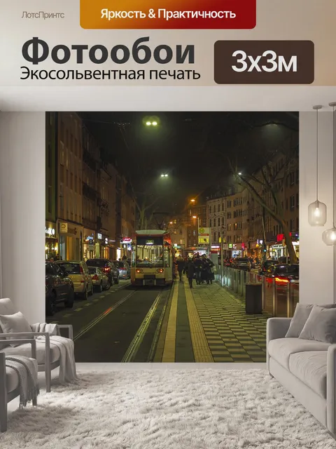 Фотообои Ночь