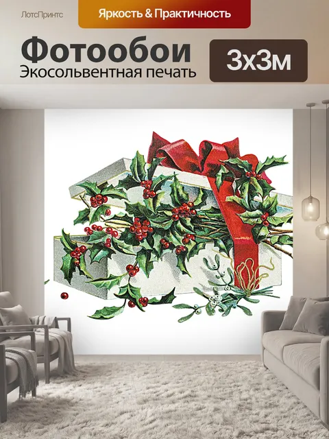 Фотообои Холли Илекс ветка Рождество