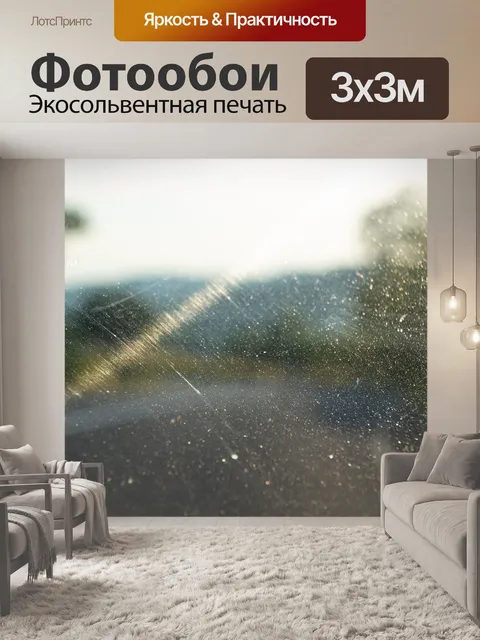 Фотообои Окно автомобиля
