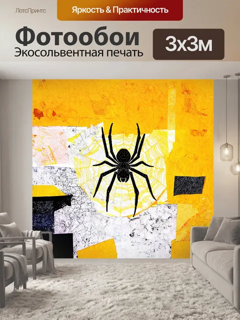 Фотообои абстрактное изображение паутины из бумаги