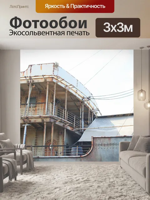 Фотообои палуб на кораблекрушения
