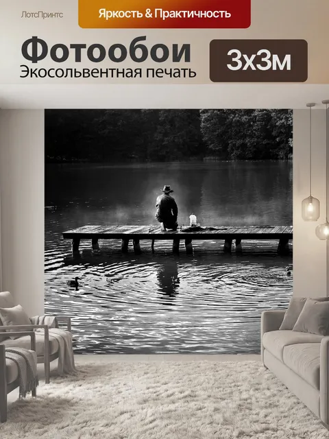 Фотообои Морской черт