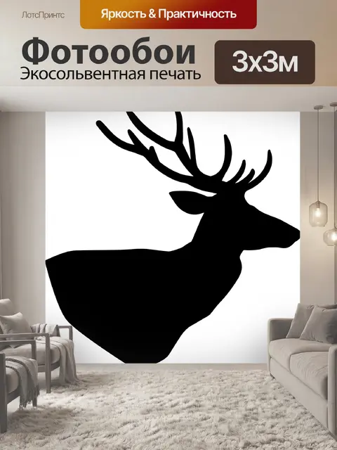 Фотообои Олень Силуэт