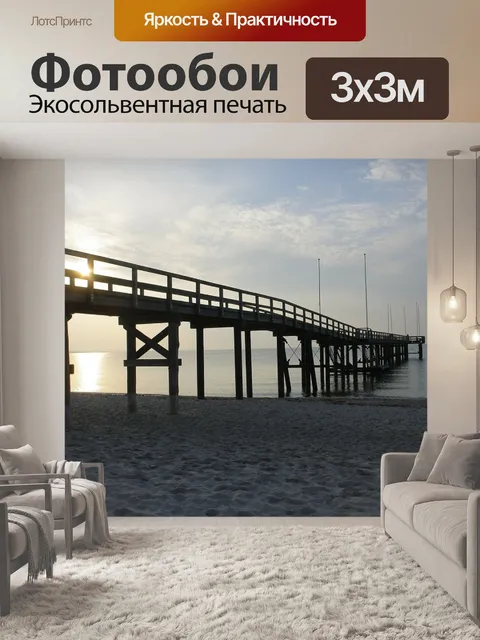 Фотообои Белые дома пляжа