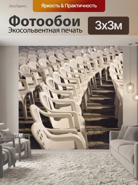 Фотообои Абстракция