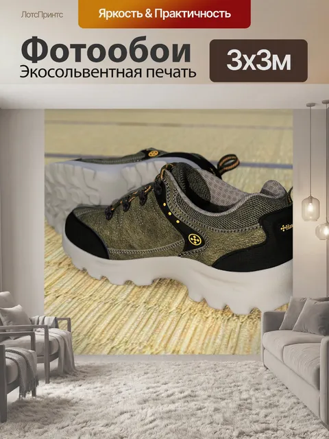 Фотообои обувь