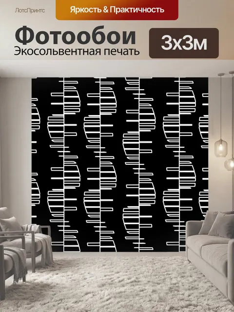Фотообои Абстрактная конструкция ДНК