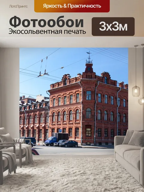 Фотообои Санкт-петербург