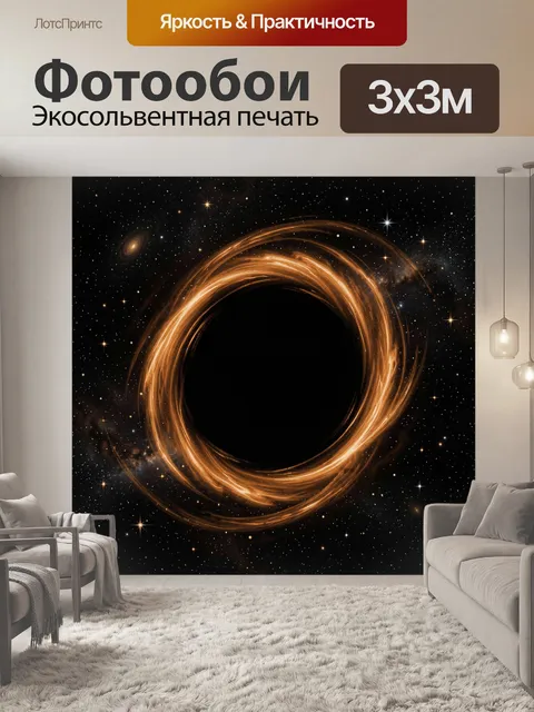 Фотообои Золотой портал в космосе