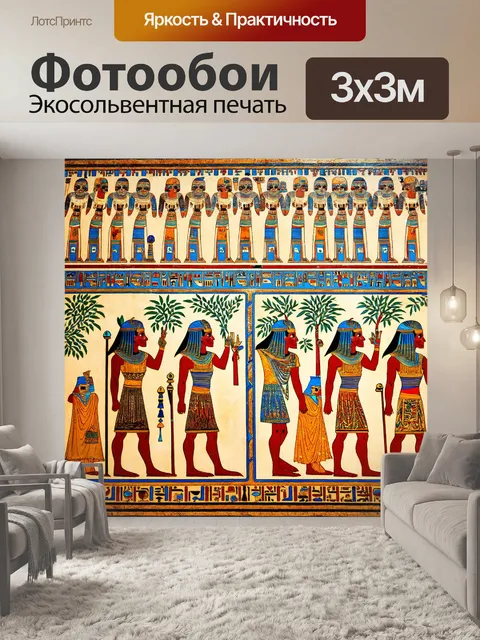 Фотообои египет в стиле узоров, показывающие сцены между миром мертвых и живых
